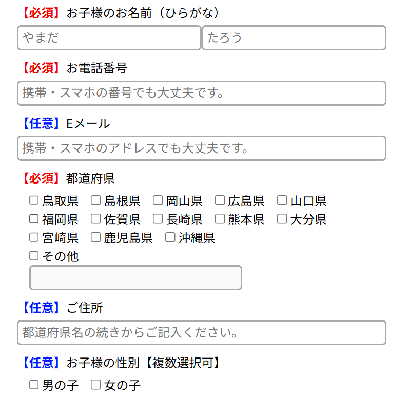 家庭教師わっふる 無料体験 申込2