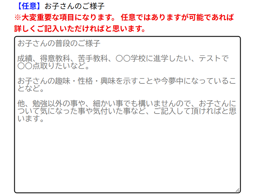 家庭教師わっふる 無料体験 申込4