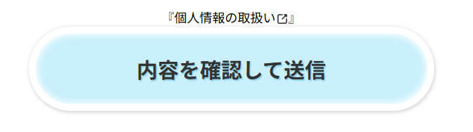 家庭教師わっふる 無料体験 申込5