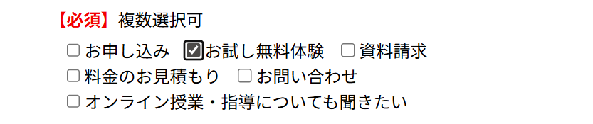 家庭教師わっふる 無料体験 申込1
